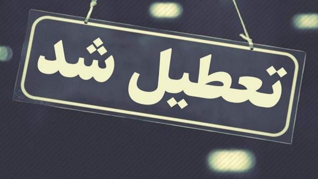 مدارس مناطق قرمز و نارنجی ایلام به مدت یک هفته غیرحضوری شد