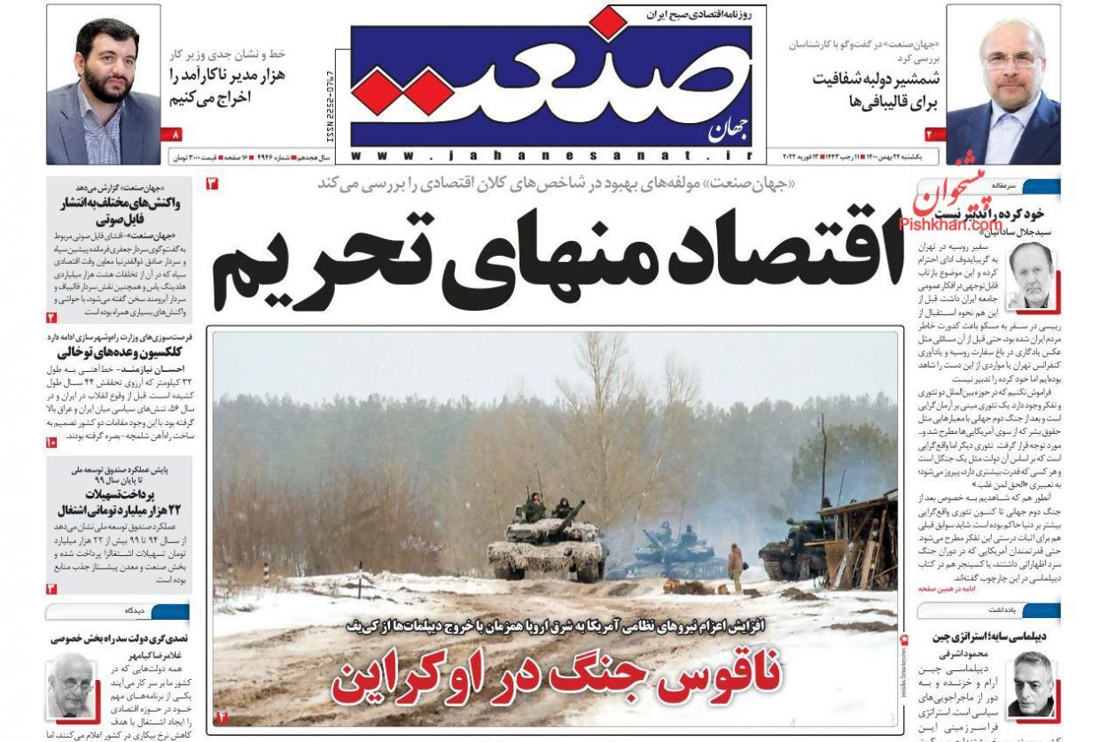 قیمت خودرو تک&zwnj;نرخی می&zwnj;شود؟/ عزم دولت برای کنترل کسری بودجه و تورم/ بورسی&zwnj;ها از ریزش دلار ترسیده&zwnj;اند