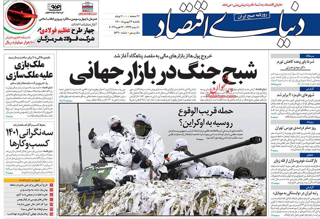قیمت خودرو تک&zwnj;نرخی می&zwnj;شود؟/ عزم دولت برای کنترل کسری بودجه و تورم/ بورسی&zwnj;ها از ریزش دلار ترسیده&zwnj;اند