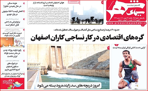 سیمای شهر