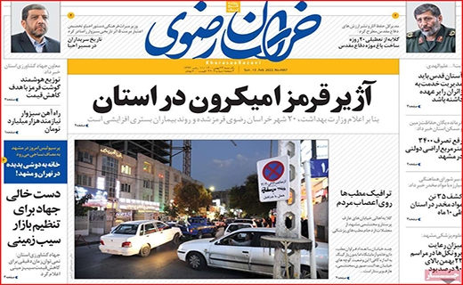 خراسان رضوی
