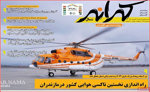 کرانه شمال