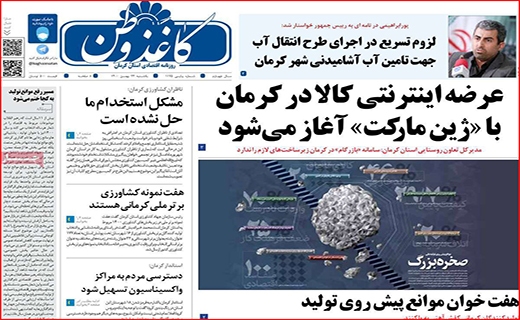 کاغذ وطن