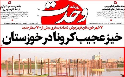 وحدت