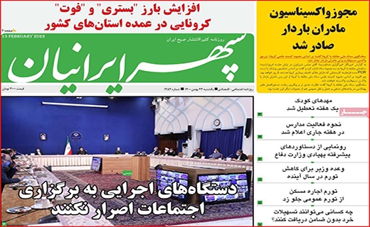 سپهرایرانیان