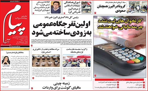 پیام آشنا