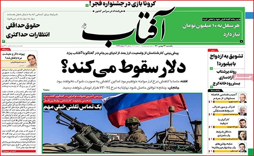 آفتاب یزد
