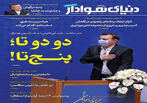 صفحه نخست روزنامه&zwnj;های البرز - یکشنبه ۲۴ بهمن