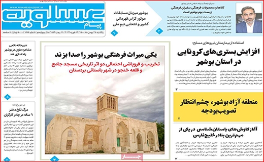 عسلویه