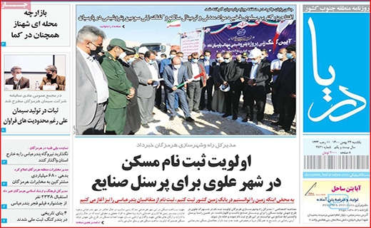 دریا