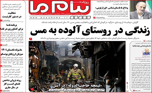 پیام ما