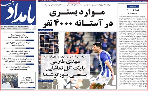 بامداد جنوب