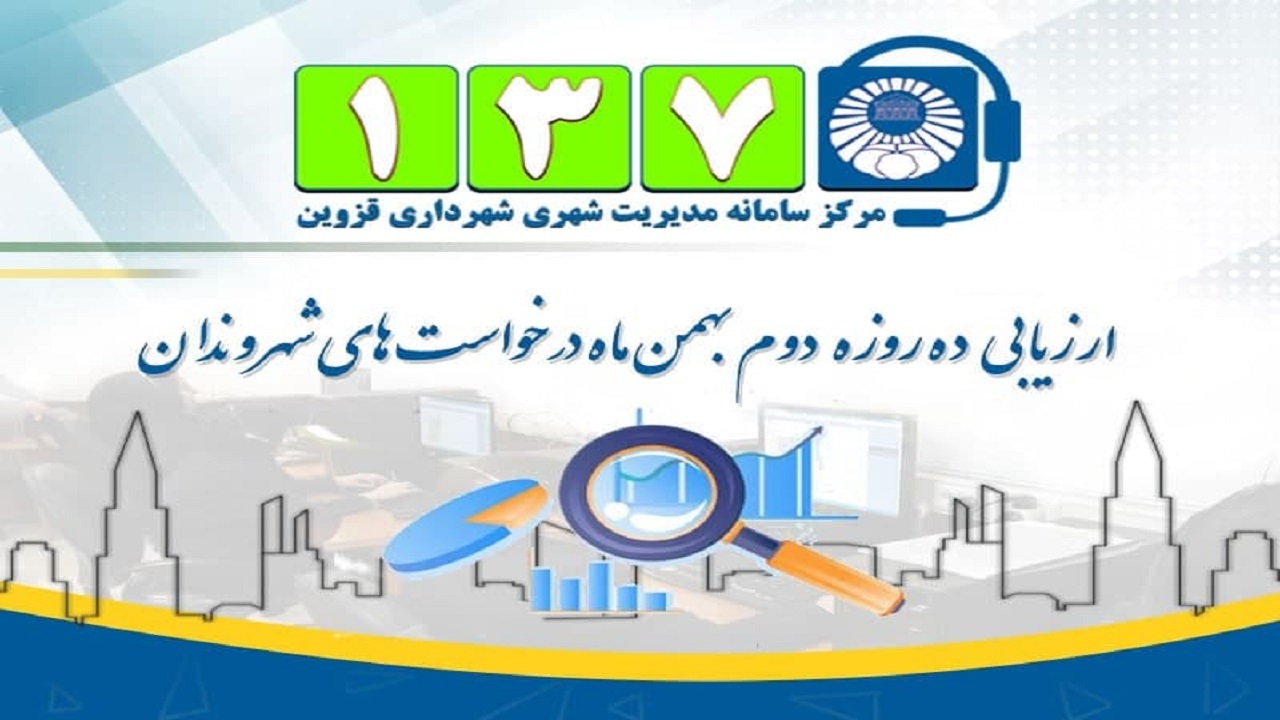 رفع سدمعبر وانت بار‌ها بیشترین خواسته قزوینی‌ها
