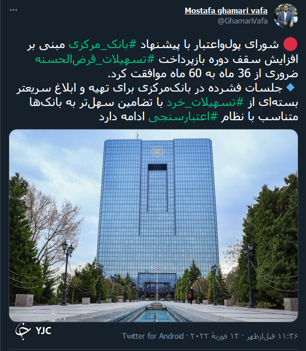 بازپرداخت وام قرض الحسنه ۵ ساله شد