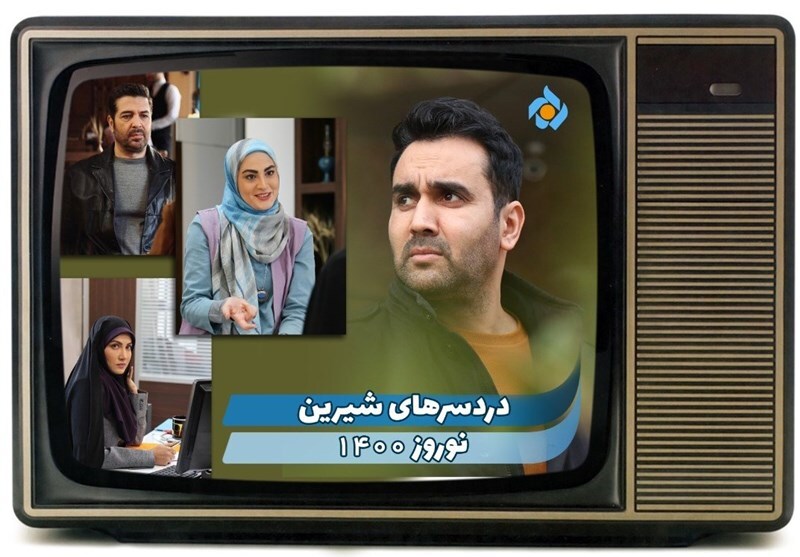 سریال نوروزی