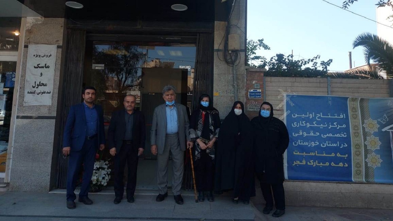 مرکز نیکوکاری حقوقی کمیته امداد خوزستان افتتاح شد