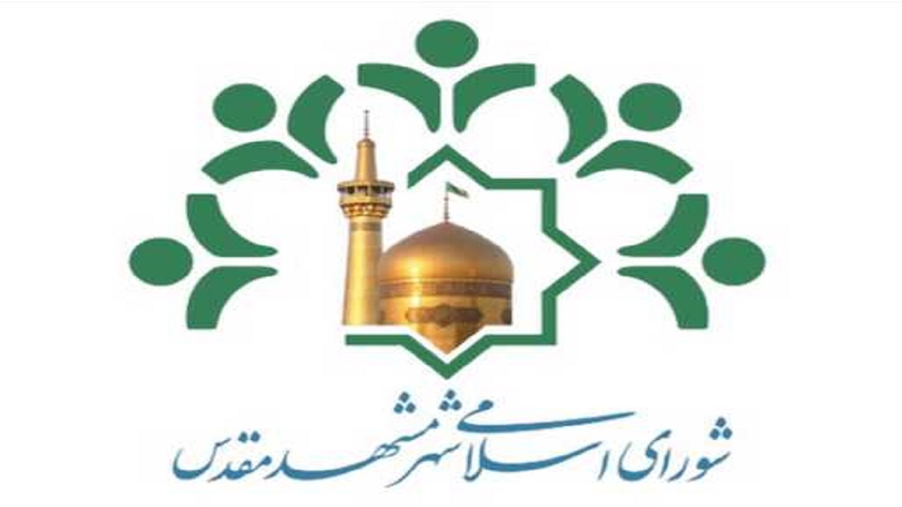 تلاش برای پرداخت بدهی پیمانکاران شهرداری مشهد