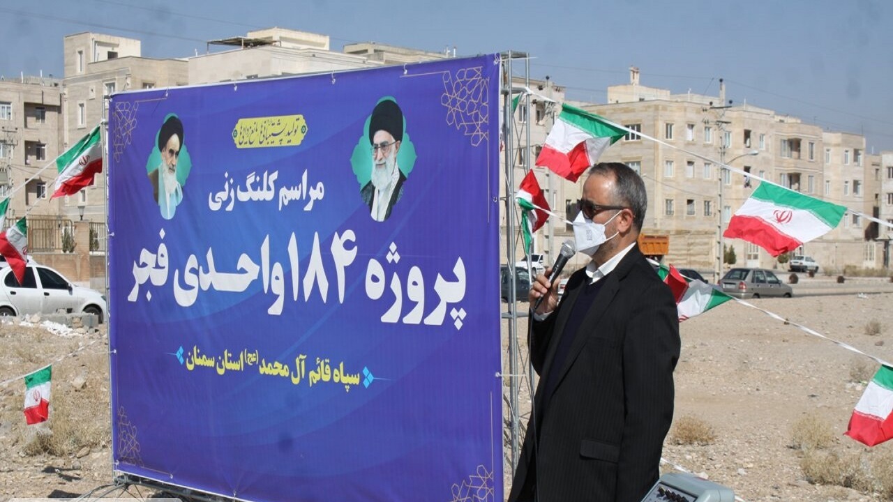 آغاز عملیات اجرایی طرح جهش مسکن تا ماه رمضان در استان سمنان