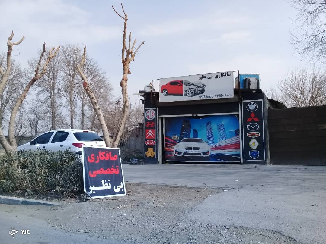 تغییر کاربری