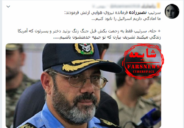 فرستادن پسر نداشته فرمانده ارتش به آمریکا فرستادن پسر نداشته فرمانده ارتش به آمریکا