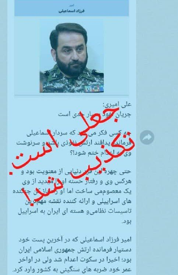 دروغهای شاخدار علیه فرمانده سابق قرارگاه پدافند هوایی دروغهای شاخدار علیه فرمانده سابق قرارگاه پدافند هوایی