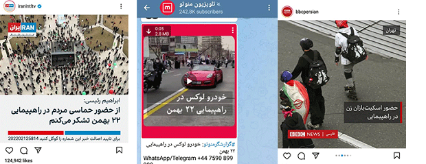 شبکههای ماهوارهای فارسی زبان پس از راهپیمایی متفاوت و پرشور امسال نیز ضمن بایکوت اصل راهپیمایی تنها به انتشار حواشی آن با جهتگیریهای خاص پرداختند. شبکههای ماهوارهای فارسی زبان پس از راهپیمایی متفاوت و پرشور امسال نیز ضمن بایکوت اصل راهپیمایی تنها به انتشار حواشی آن با جهتگیریهای خاص پرداختند.