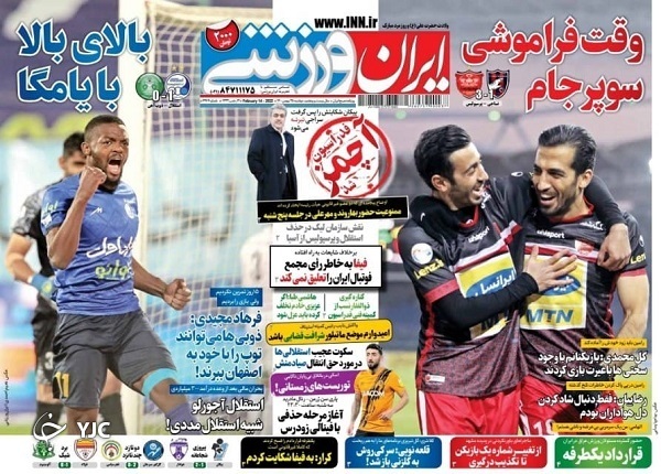 صفحه نخست روزنامه&zwnj;ها - دوشنبه ۲۵ بهمن