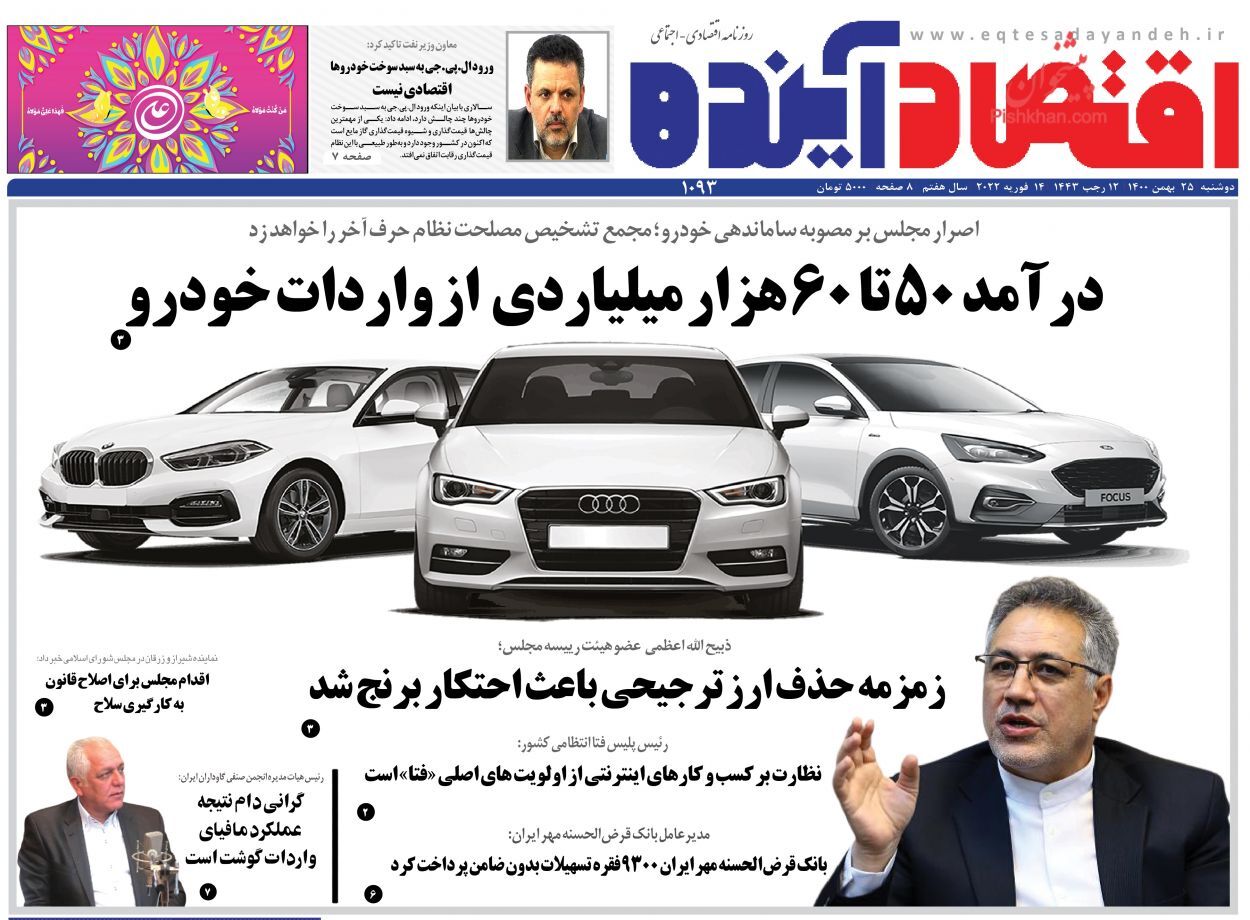 تحریم ها بدهی خارجی کشور را کم کرد/ سایه روشن&zwnj;های طرح بنزین شهروندی/  افزایش ۱۰۰ هزار میلیارد تومانی درآمد نفت در لایحه بودجه