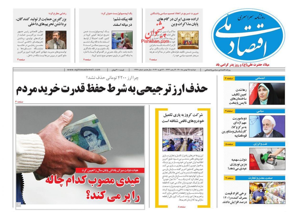 تحریم ها بدهی خارجی کشور را کم کرد/ سایه روشن&zwnj;های طرح بنزین شهروندی/  افزایش ۱۰۰ هزار میلیارد تومانی درآمد نفت در لایحه بودجه