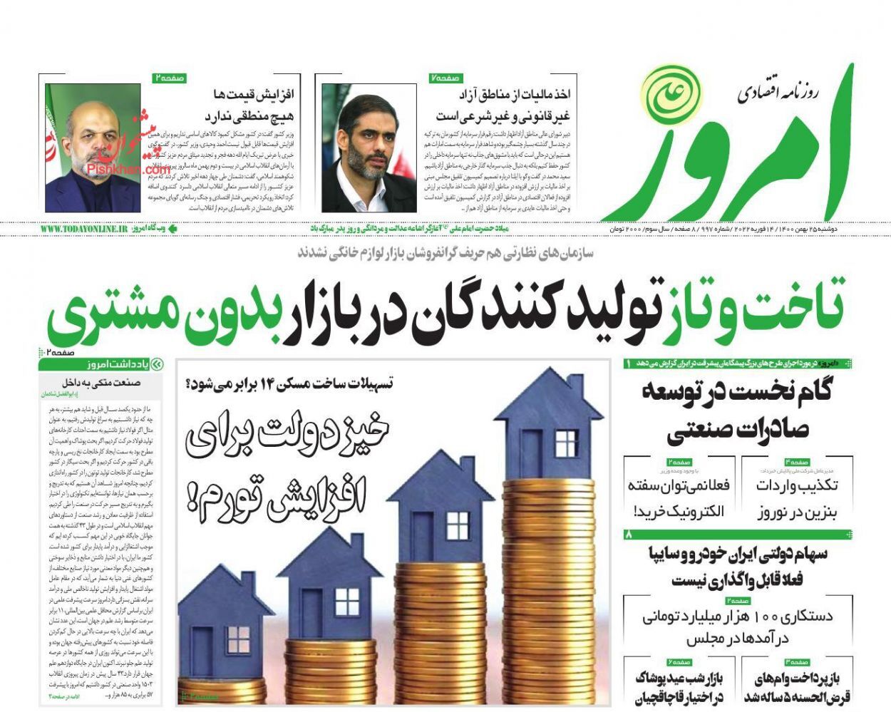 تحریم ها بدهی خارجی کشور را کم کرد/ سایه روشن&zwnj;های طرح بنزین شهروندی/  افزایش ۱۰۰ هزار میلیارد تومانی درآمد نفت در لایحه بودجه