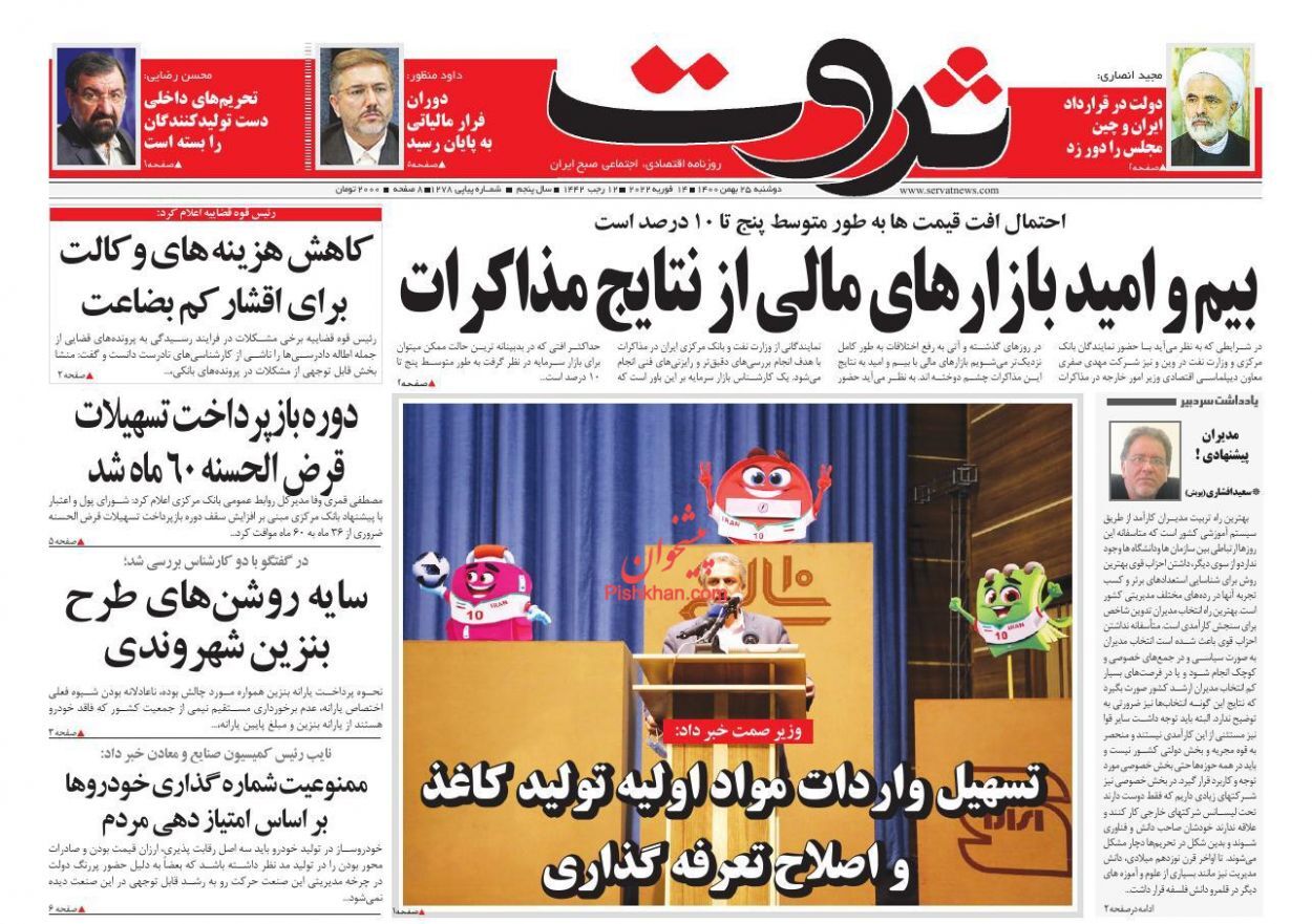 تحریم ها بدهی خارجی کشور را کم کرد/ سایه روشن&zwnj;های طرح بنزین شهروندی/  افزایش ۱۰۰ هزار میلیارد تومانی درآمد نفت در لایحه بودجه