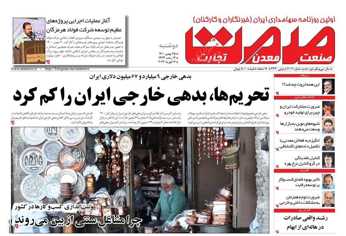 تحریم ها بدهی خارجی کشور را کم کرد/ سایه روشن&zwnj;های طرح بنزین شهروندی/  افزایش ۱۰۰ هزار میلیارد تومانی درآمد نفت در لایحه بودجه