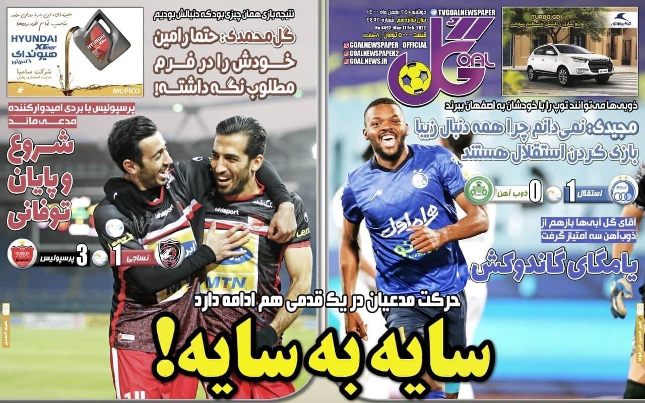 روزنامه ۵