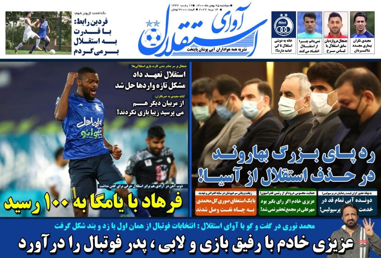 روزنامه ۶