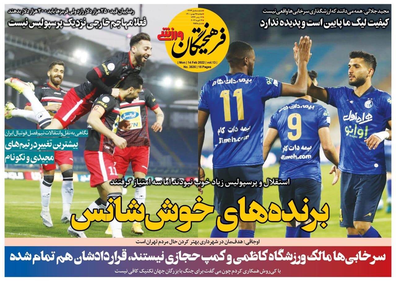 روزنامه ۳