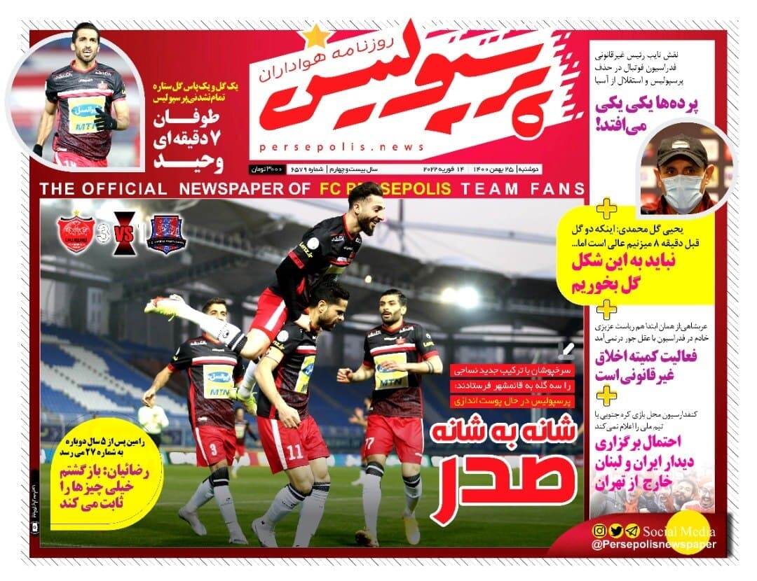 روزنامه ۲