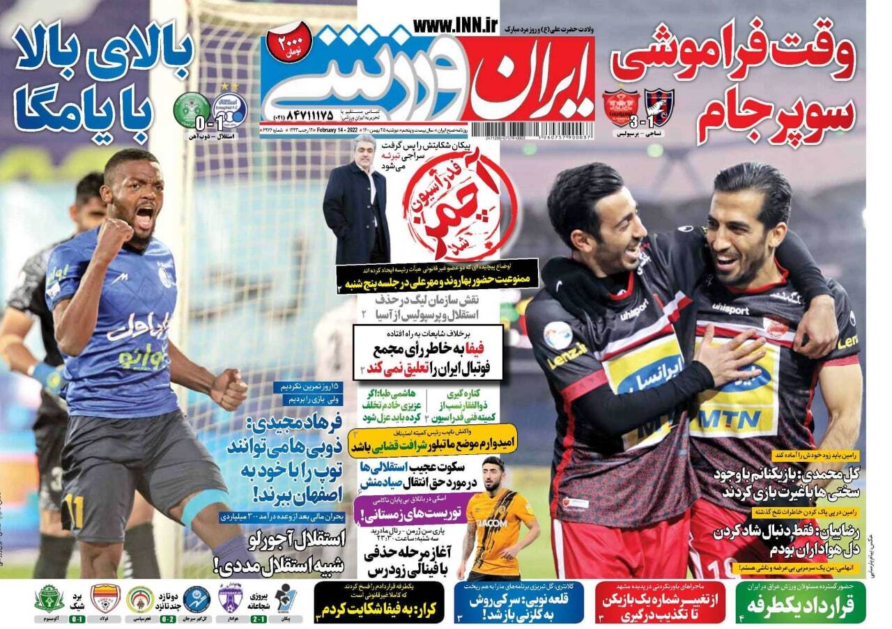 روزنامه ۱