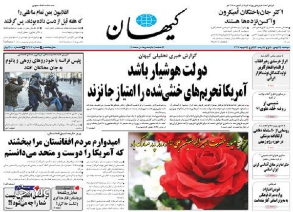 صفحه نخست روزنامه&zwnj;ها - دوشنبه ۲۵ بهمن