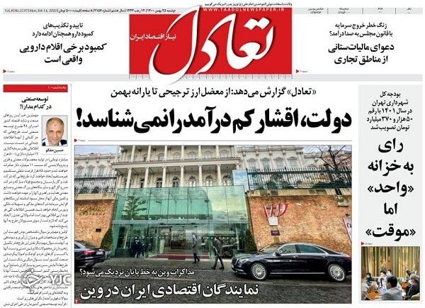 صفحه نخست روزنامه&zwnj;ها - دوشنبه ۲۵ بهمن