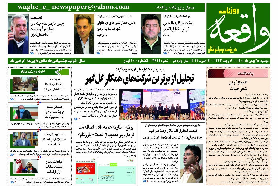 واقعه واقعه