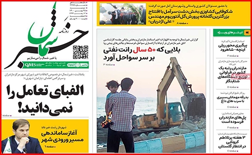 خبر شمال