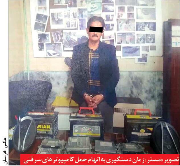رمز گشایی پلیس از باند &laquo;مستر&raquo;!