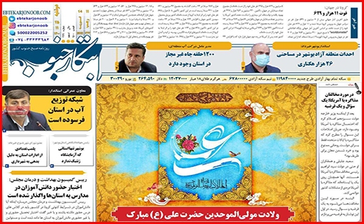ابتکار جنوب