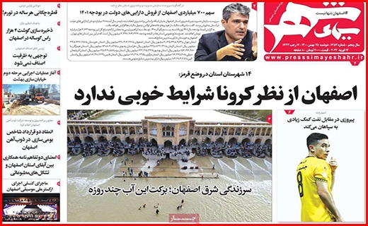 سیمای شهر