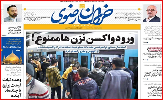 خراسان رضوی