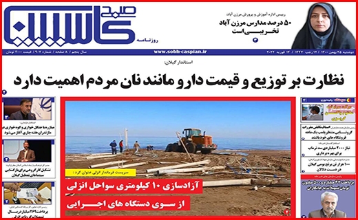 کاسپین