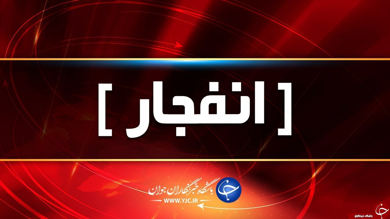 انفجار گاز شهری در رشت