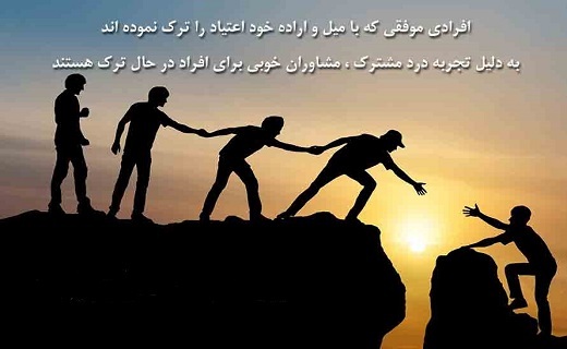 هشدار! اعتیاد یک بیماری مسری است