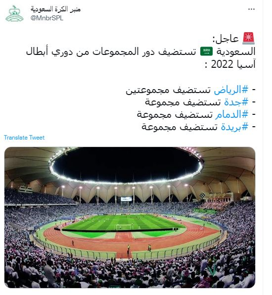 میزبانی عربستان