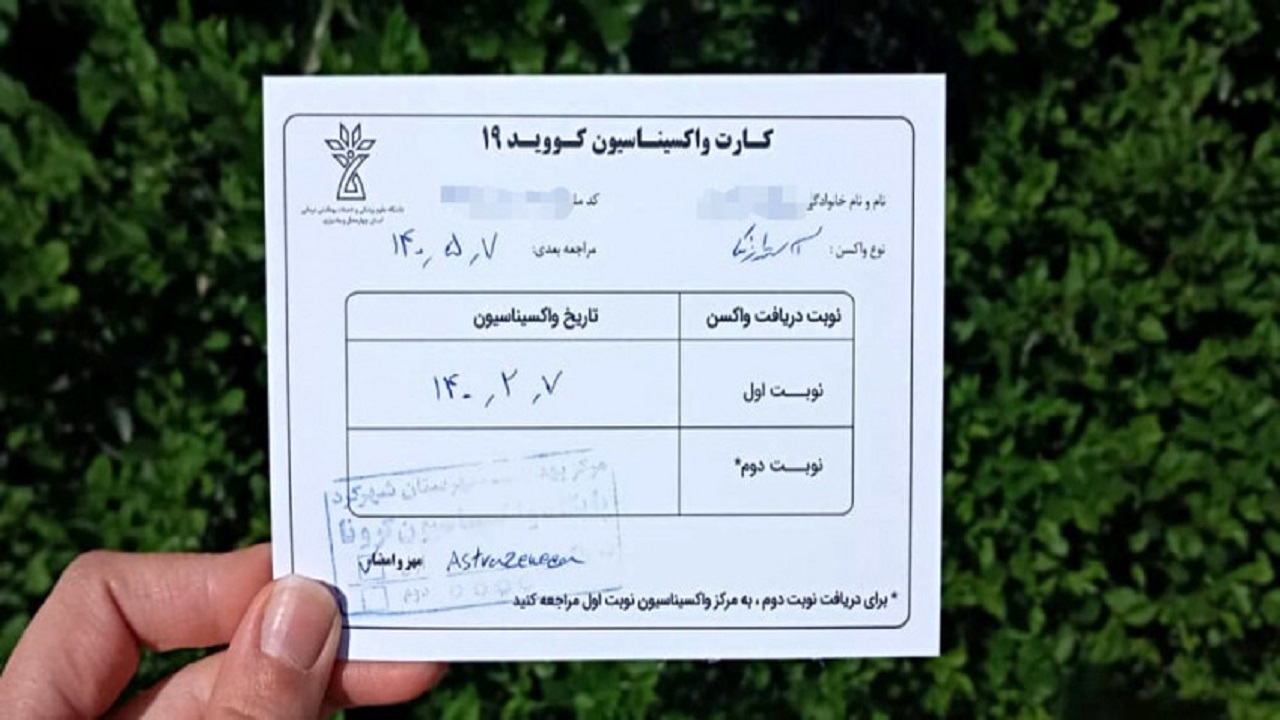 ضرورت وجود کارت واکسن برای شرکت‌کنندگان در آئین اعتکاف